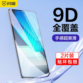 Flash magic suitable for vivo iqoo neo7/neo7se tempered film, racing version hd blue light anti-fingerprint and anti-hand sweat mobile phone protective film, full coverage, black high-definition anti-fingerprint, 2 pieces + artifact, damage guarantee
