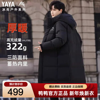 Yaya (yaya) wang yibo's same style ice shell 3.0 new winter down jacket for men and women long knee-high extreme cold thickened warm jacket cyan black 3.0 l 175/92a