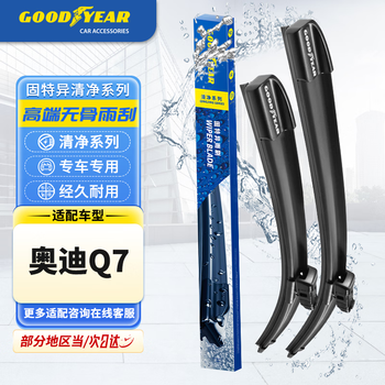 Goodyear clean high-end series audi q7 wiper blades 16 to 25 new and old models with original rubber strips special wiper blades