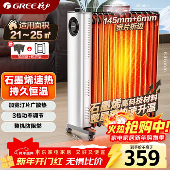 Gree graphene electric oil heater household electric heater electric heater heater radiator wide plate constant temperature humidification ny23-x6022a