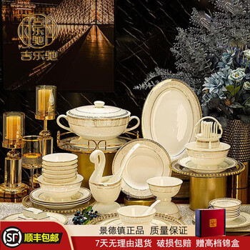 Jilechi european-style tableware set, underglaze color bone china tableware, jingdezhen ceramic dish set, practical for home moving and gifting, 16-person meal, small qualification adjustment, 108 heads