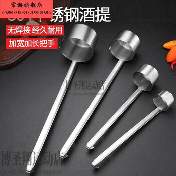 Tangchi 304 stainless steel long-handled wine pick, household wine brewer, scooping wine artifact, half a catty, 304 stainless steel wine pick, diameter 7cm
