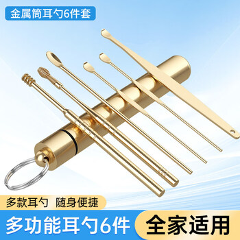Shantou lincun spiral ear picking spoon 6-piece set portable home children's ear picking tools 6-piece set - tuhao jin* garden bucket