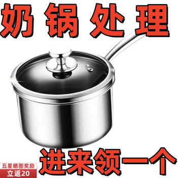 Tuojin 316 stainless steel thickened milk pot, baby food supplement, non-stick cooking pot, integrated soup pot, baby milk pot, soon to be emptied #.steel handle milk pot 20cm