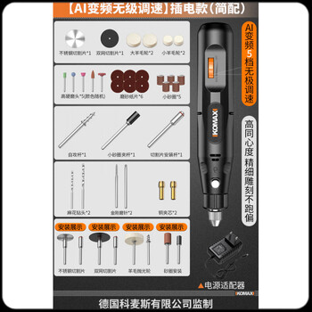 Xianchi engraving tools full set of electric electric grinder handheld electric grinder polishing artifact wood core jade jade carving ai frequency conversion stepless speed regulation plug-in model (simple configuration)