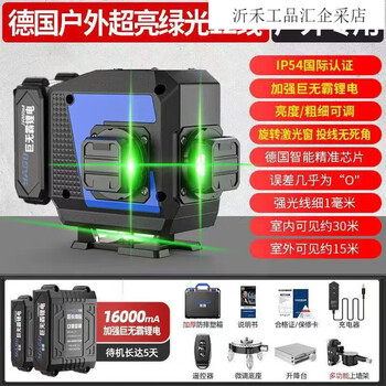 Laisai laser level green light 12 lines line outdoor ultra-bright light 100 milliwatts 16 lines line high precision ultra-bright light 100 milliwatts green light 12 lines_line high matching