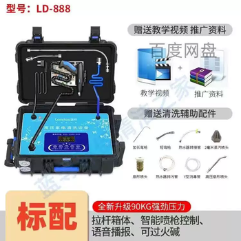 Shantou lincun 888 household appliance cleaning equipment range hood air conditioner multi-functional all-in-one high temperature and high pressure steam cleaning machine landao 888 household appliance cleaning machine
