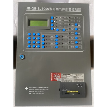 Shop fanhai sanjiang point type combustible gas detector jt-bm-926t replaces combustible gas host jb-qb-sj3000