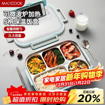 Maxcook 304 stainless steel lunch box 4.5cm larger and deeper 5 compartments student lunch box insulation box 2l with tableware mcft111