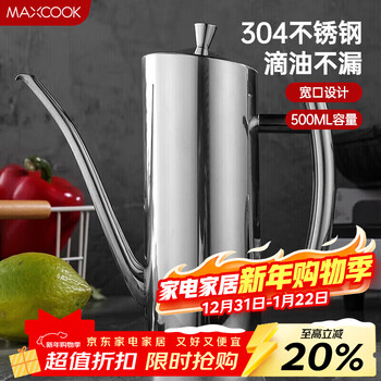 Maxcook oil bottle 304 stainless steel oil bottle wide mouth 500ml large capacity seasoning bottle leak-proof mcpj636