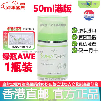 New life gel small blue bottle gel hgh new life gel newulife american genuine original somaderm hong kong straight hair hong kong version 50ml