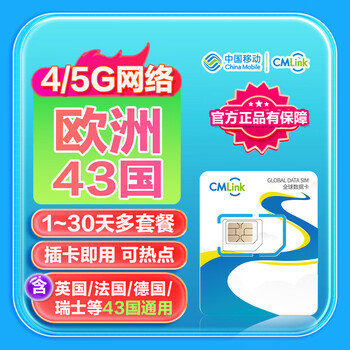 European 4g/5g traffic card cmlink allows you to travel to more than 40 countries, france, germany and the uk. universal travel sim card for 20 days, 2gb/day - high speed + unlimited