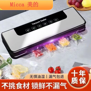 Comfee new midea german large suction vacuum sealing machine household fresh-keeping sealing and plastic sealing all-in-one machine midea purple light large suction + 50 sterile bags 17*