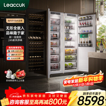 Lingchu fully-embedded refrigerator built-in inlaid hidden cabinet integrated large-capacity ice-making household air-cooled frost-free double-door hot-selling classic model l15s+17s combination (513 liters)
