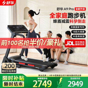 Shuhua (shua) small household treadmill, household a9 climbing walking machine, shock-absorbing, indoor silent, foldable, marathon olympics, all-around king a9pro-18% large incline/innovative reverse walking