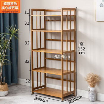Fantasy nanzhu kitchen storage rack microwave oven storage rack living room solid wood pot supplies multi-layer storage cabinet floor-standing thickened brown 5-layer 48-length full bamboo thickened solid board