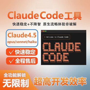 Claude code max programming artifact terminal directly connected to the finished product genuine exclusive claude 4.5opus claude code max monthly card