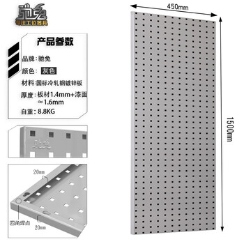 Chitu thickened hardware tool hanging wall panel square hole metal hole board accessories hook wall storage storage organizing hanging display rack 150*45cm board thickness 1.6mm weight 8.8kg gray