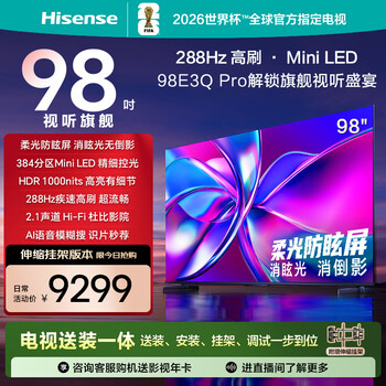 Hisense tv 98e3q pro 98 inches, one-piece delivery and installation - telescopic rack, 288hz high brush miniled light control, national subsidy e3npro upgrade tv