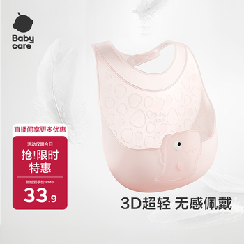 Babycare baby eating bib, food supplement, waterproof silicone baby bib, saliva pocket towel, ultra-light 3d