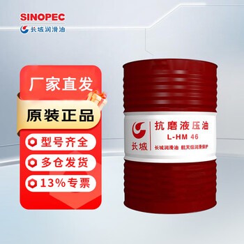 Great wall hydraulic oil l-hm 46 anti-wear hydraulic oil 170kg/200l