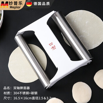 Miaopule double roller large and small integrated rolling pin 304 stainless steel special non-stick skin pressing tool for dumplings and buns double roller (304 stainless steel)