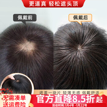 Bell show wig men's hair twisting hair seam small replacement hair piece with needle tip twisting full real hair head to cover baldness and hair loss men's wig piece with needle tip twisting 9*9 hair strands about 8cm black straight hair