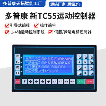Dopcon tc55 motion controller 4-axis chinese programmable controller servo stepper motor cnc system tc5510 single-axis controller