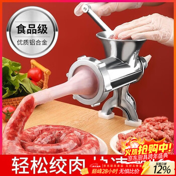 Chino sausage stuffing machine household sausage machine stuffing machine manual meat mincer artifact small tool canned sausage machine no. 5 upgrade only sausage enema