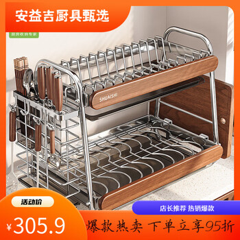 Shuaishi kitchen storage rack dish storage rack 304 stainless steel dish rack drain rack table top for dishes, chopsticks and cutlery cabinet 304 stainless steel 2 layers 44cm top configuration - medieval style