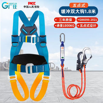 Guangjia five-point safety belt national standard high-altitude work fall suspension double hook safety rope set five-point safety belt buffer double hook 2 meters