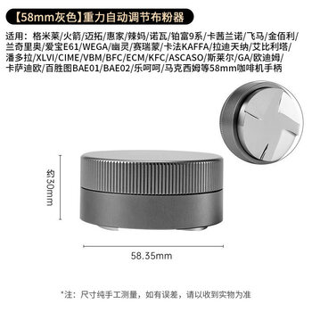 He jiagong coffee powder distributor gravity self-unloading flat powder filler 51/53/58mm stainless steel coffee powder distributor silver self-gravity powder distributor 58mm