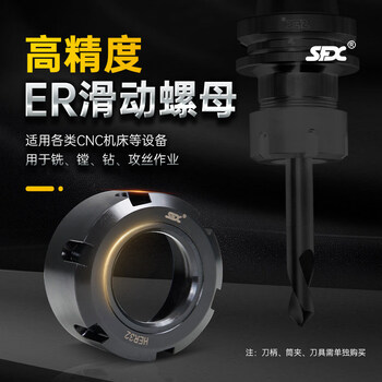 Sf tapesfx sliding nut u pressure cap er plane bearing nut xincheng direct selling structure balance nut er40um