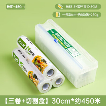 He jiagong plastic wrap box cutter food grade household pe point-breaking commercial large roll high temperature resistant kitchen microwave oven special regular model 30cm-about 450 meters 3 rolls of pe film + cutting box