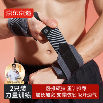 Made in tokyo, bench press wrist guard fitness 2 pack, deadlift anti-sprain wrist protector, booster belt, men's and women's sports wrist fixation