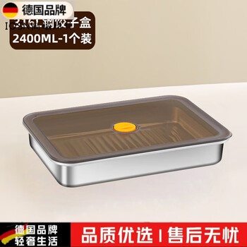 Ouoety german 316 food-grade stainless steel dumpling box for cold, quick-frozen and fresh-keeping commercial refrigerator special wonton storage 2400/m/l-1/pack 316/l stainless steel dumplings/