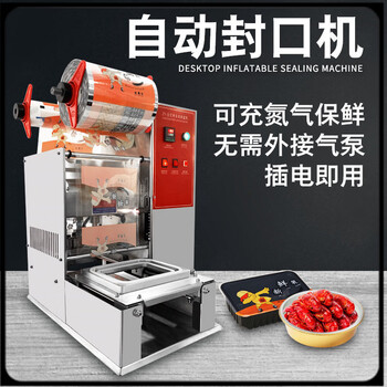 Vacuum compressor sealing machine assembly line bayberry modified atmosphere fresh-keeping packaging machine box bowl cup vacuum nitrogen-filled cooked snakehead fish fillet continuous sealing machine customized electric nitrogen-filled sealing machine rectangular