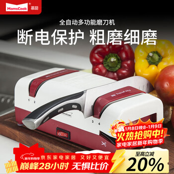 Momscook knife sharpener knife sharpener multifunctional electric knife sharpener kitchen knife grinding wheel automatic household electric knife sharpener mihong (best selling model)