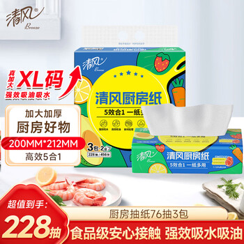 Qingfeng kitchen tissue paper 76 sheets