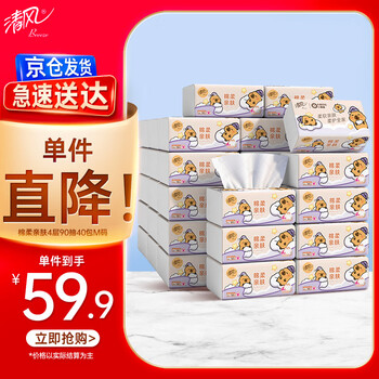Qingfeng (app) li yunrui same style tissue paper kapibara cartoon 4 layers 90 sheets * 40 packs m size toilet paper full box
