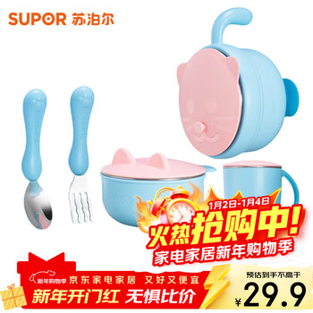 Supor baby bowl, spoon, bib set, baby feeding tableware, portable anti-fall, anti-scald, water-filling bowl set, 4-piece set