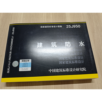 New photo album for 25 years 25j950 building waterproofing