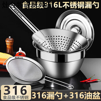 316 stainless steel colander, thickened frying filter, commercial oil basin drain, kitchen large strainer, 316 steel 22cm colander + oil basin + lid for free