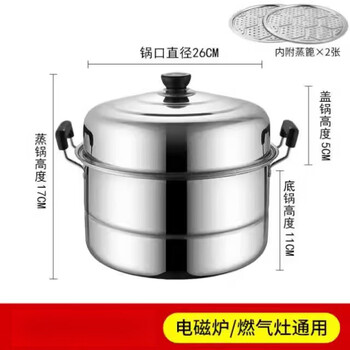 Tuojin imported high-quality soup pot from japan, household 26cm special universal large-capacity steamed bun pot, fish steamer, electromagnetic double-layer steamer, free two steaming sheets -p23 26cm
