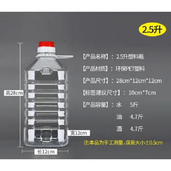 Yusenyi 5kg food-grade pet edible oil barrel 5l plastic wine barrel empty wine bottle oil bottle wine pot oil pot 2.5 liters 5 catties standard style 50 pcs. take one and send 50 pcs to best
