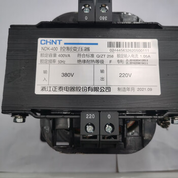 Chint control transformer 400va 700va 800va 380/220 36 24 12 ndk-400va_380_220v