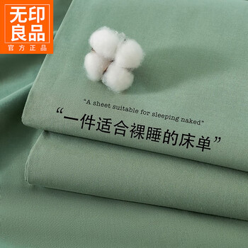 Muji xinjiang pure cotton bed sheet 1.5x2m three-piece set pure cotton quilt bed cover for home dormitory single and double, suitable for all seasons, aqua green cotton fabric, breathable and skin-friendly, 245*270cm three-piece set, bed sheet + pillowcase*2