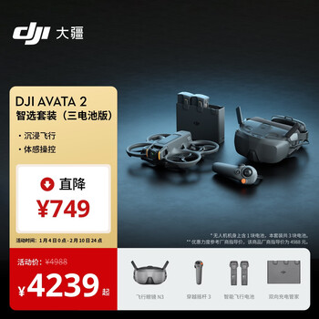 Dji avata 2 smart selection kit (three-battery version) first-view aerial photography drone, flying glasses, somatosensory control, immersive flying experience