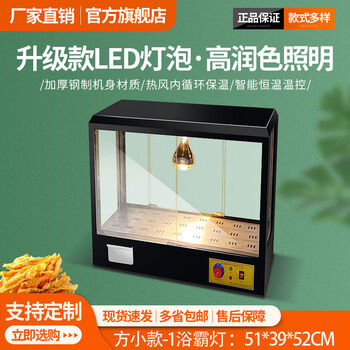 Insulation cabinet commercial heating thermostat food display cabinet small desktop egg tart chestnut bread beverage insulation box red and black optional square small - 1 light official standard configuration