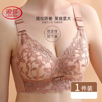 Langsha underwear for women without steel rings, small breasts, push-up, auxiliary breasts, anti-sagging, 2025 new hot style flat chest special bra, skin color (single piece) xl 38/85a